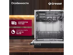 Настольная посудомоечная машина GRESSEL UPB501 черный