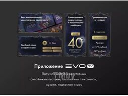 Телевизор evo evo tv 50 Black