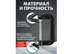 Струбцина тип "G" 75мм ВОЛАТ