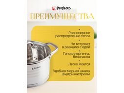 Кастрюля из нерж.стали, 2.5 л, ф 18 x 10, серия MILAGROS (Милагрос), PERFECTO LINEA
