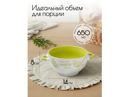 Супница керамическая, 140 мм, круглая, серия Окрошка, бело-зеленая, PERFECTO LINEA (объем 550 мл)
