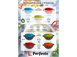Супница керамическая, 140 мм, круглая, серия Окрошка, бело-зеленая, PERFECTO LINEA (объем 550 мл)