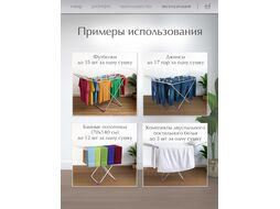 Сушилка для белья напольная, 18м, серия Gloria, бело-фиолетовая, PERFECTO LINEA (Сушильное полотно - 18 метров, размер 176х55х92. Максимальная нагрузк
