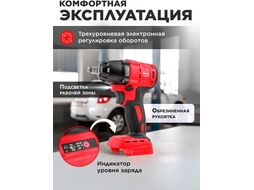 Аккум. ударный гайковерт WORTEX CWR 0318 в кор. (18.0 В, БЕЗ АККУМУЛЯТОРА, посадочн. квадрат 1/2 ", 310 Нм, вес 2.0 кг)