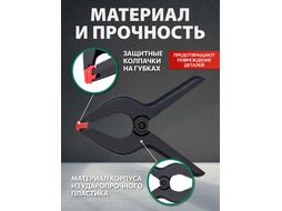 Струбцина пружинная 100мм ВОЛАТ (клещеобразная)