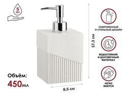 Диспенсер (дозатор) для мыла ELEMENT, белый, PERFECTO LINEA (Материал: НАТУРАЛЬНЫЙ КАМЕНЬ, полирезин, пластик)