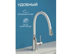 Излив гибкий белый AVZAP-SWT (AV Engineering)