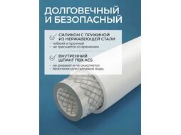 Излив гибкий белый AVZAP-SWT (AV Engineering)