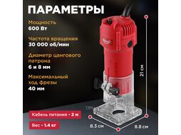 Фрезер кромочный WORTEX LX MM 6016 E в кор. + аксессуары (600 Вт, 30 000 об/мин, цанга 6 и 8 мм, макс. ход фрезы 22 мм)
