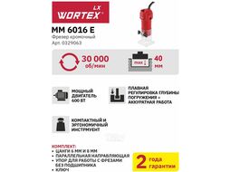 Фрезер кромочный WORTEX LX MM 6016 E в кор. + аксессуары (600 Вт, 30 000 об/мин, цанга 6 и 8 мм, макс. ход фрезы 22 мм)