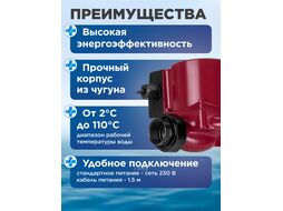 Насос циркуляционный Titan-RS25-40-130, A&P