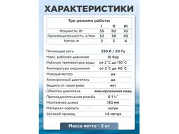 Насос циркуляционный Titan-RS25-40-130, A&P
