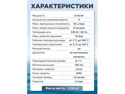 Насос циркуляционный WISE-25/60-130, A&P