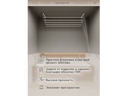 Сушилка для белья потолочная стальная 1,8 м, 5 стержней, белая, ЛИАНА (5 стержней)