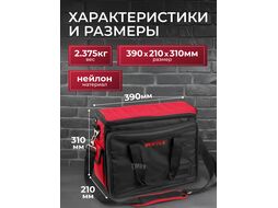 Сумка для инструмента WORTEX WB 4030 (39x21x31 cm)