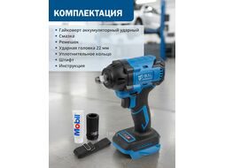 Аккум. ударный гайковерт BULL SC 1804 в кор. (18.0 В, БЕЗ АККУМУЛЯТОРА И ЗУ, посадочн. квадрат 1/2 ", 400 Нм, вес 2.0 кг)