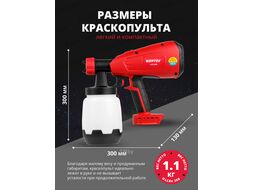 Аккум. краскораспылитель WORTEX CPS 1810 в кор. ALL1 (18 В, без акб и зу, 700 мл/мин, бак 1 л)