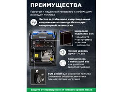 Электростанция (генератор инверторный бензиновый) ECO PE-4000RSI (инверторный, 3.7 кВт, 230 В, бак 7.0 л, вес 29 кг)