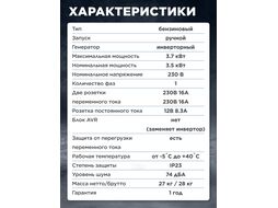 Электростанция (генератор инверторный бензиновый) ECO PE-4000RSI (инверторный, 3.7 кВт, 230 В, бак 7.0 л, вес 29 кг)