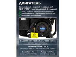 Электростанция (генератор инверторный бензиновый) ECO PE-4000RSI (инверторный, 3.7 кВт, 230 В, бак 7.0 л, вес 29 кг)