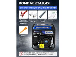 Электростанция (генератор инверторный бензиновый) ECO PE-4000RSI (инверторный, 3.7 кВт, 230 В, бак 7.0 л, вес 29 кг)