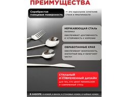 Набор столовых приборов, 24 шт., глянцевый, серия Prestige, PERFECTO LINEA 21-240110P
