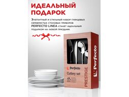 Набор столовых приборов, 24 шт., глянцевый, серия Prestige, PERFECTO LINEA 21-240110P