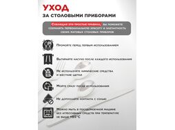Набор столовых приборов, 24 шт., глянцевый, серия Prestige, PERFECTO LINEA 21-240110P