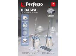 Швабра с отжимным ведром Scratch mop, бежевая, (отжимное ведро, швабра, 2 сменных насадки из микрофибры.) PERFECTO LINEA 43-012024