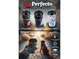 Термокружка, 450 мл, нержавеющая сталь, bright splash, серия 3D, (3D-принт на корпусе) PERFECTO LINEA 27-450102