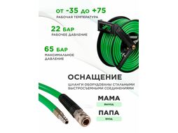 Шланг армированный на катушке ф 10/16 мм с быстросъемн. соед. (длина 10 м) ECO EC3924-2