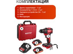 Аккум. дрель-шуруповерт BD 2025 DLi в чем. ALL1 XLT БЕСЩЕТ, 18 В, 50 Н*м, 2х1,5 А*ч, БЗП 10 м (шурупы до 9 мм, защита от перегрузки и перегрева) WORTEX 1329836