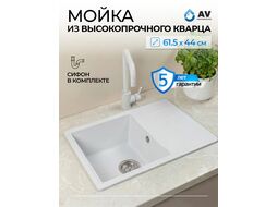 Мойка кухонная из искусственного камня MISTA белый 615х440 мм AV engineering AVE615440WTA