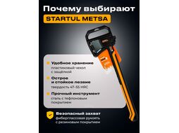 Топор универсальный X13S 1250г STARTUL METSA (ST2031-13)