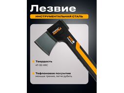 Топор универсальный X13S 1250г STARTUL METSA (ST2031-13)
