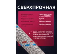 Подводка гибкая, Nylon, гайка 1/2" - штуцер 1/2" 60 см (6 Bar, 90С) ECONOCE EC035060