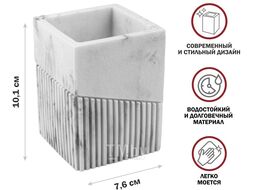 Стакан для зубных щеток ELEMENT MARBLE, белый, PERFECTO LINEA 35-618702