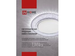 Светильник встраиваемый GX53R-standard RSC-10PACK под GX53 сатин-хром (10 шт./упак.) IN HOME 4690612044231