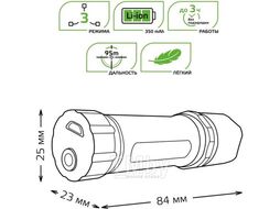 Фонарь ручной 3W 100lm Li-ion 350mAh LED 1/10/120 GAUSS GF207
