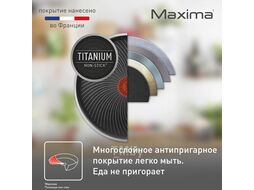 Сковорода 28 Maxima TEFAL 04228128