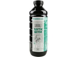 Мастика битумная антишум ПЭТ 1000 мл, GARWIN 973520-2786