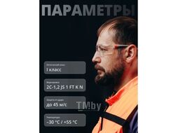 Очки открытые Oracle прозрачные Jeta Safety JSG-5811