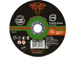Шлифовальный круг Ruby 150x6x22.23