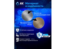 Коллекторная группа AVE136, 3 вых. AV Engineering