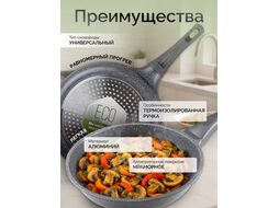 Сковорода ф 26х6.0 см, алюм., антиприг. покр., для индукц. плит, серия Grey, PERFECTO LINEA
