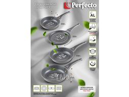 Сковорода ф 26х6.0 см, алюм., антиприг. покр., для индукц. плит, серия Grey, PERFECTO LINEA