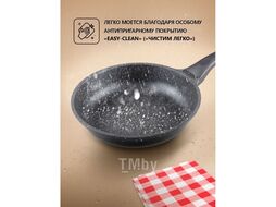 Сковорода ф 26х6.0 см, алюм., антиприг. покр., для индукц. плит, серия Grey, PERFECTO LINEA