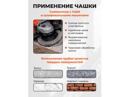 Алмазная чашка 125мм бетон двурядная GEPARD GP0808-125