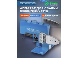 Сварочный аппарат для полимерных труб Solaris PW-1002 (1000 Вт; 6 насадок: 20, 25, 32, 40, 50, 63 мм)