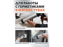 Пистолет д/герм. закрытый 310мл STARTUL MASTER (ST4060-30) (круглый шток)